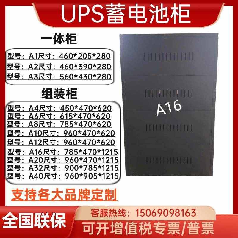 UPS蓄电池柜A2A3A4A6A8A10A12A16A20A32A40蓄电池箱含电池空开