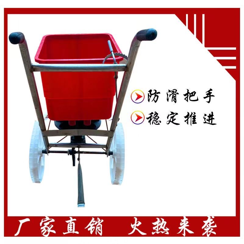 新款人力式施肥多功能农用施肥器撒肥机撒化肥机人力手推式撒肥机