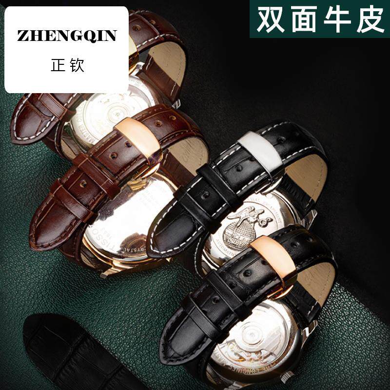 正钦手表带男女款真皮带蝴蝶扣配件适用浪琴卡西欧美度天王dw精工