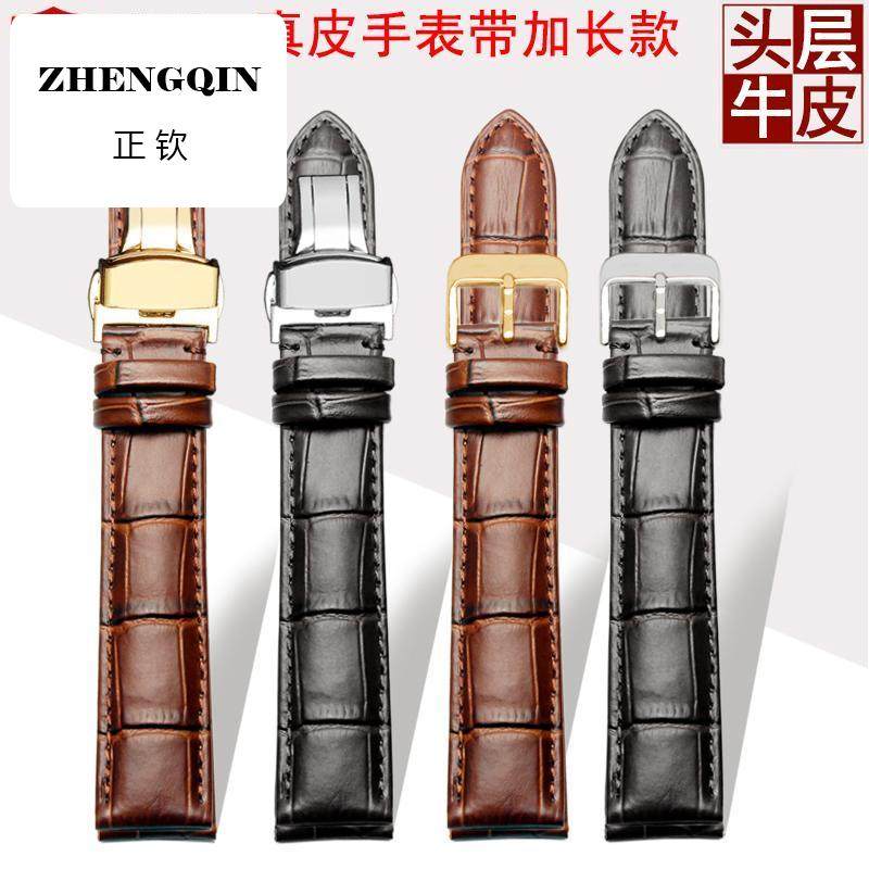 正钦加长款真皮手表带适配卡西欧浪琴劳力士天王蝴蝶扣表链配件