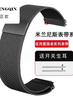 适配爱国者V8 G6pro智能手表带GT3米兰尼斯表带gt8男女磁吸扣腕带