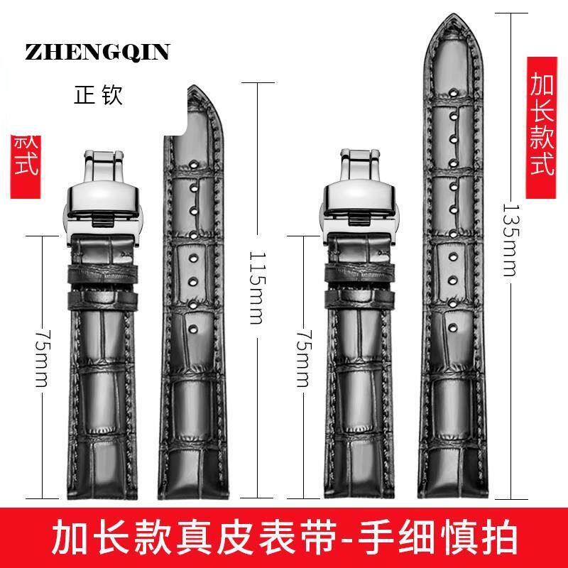 正钦尊缇适用dw手表同款加长表带女士男款真皮蝴蝶扣皮带36mm