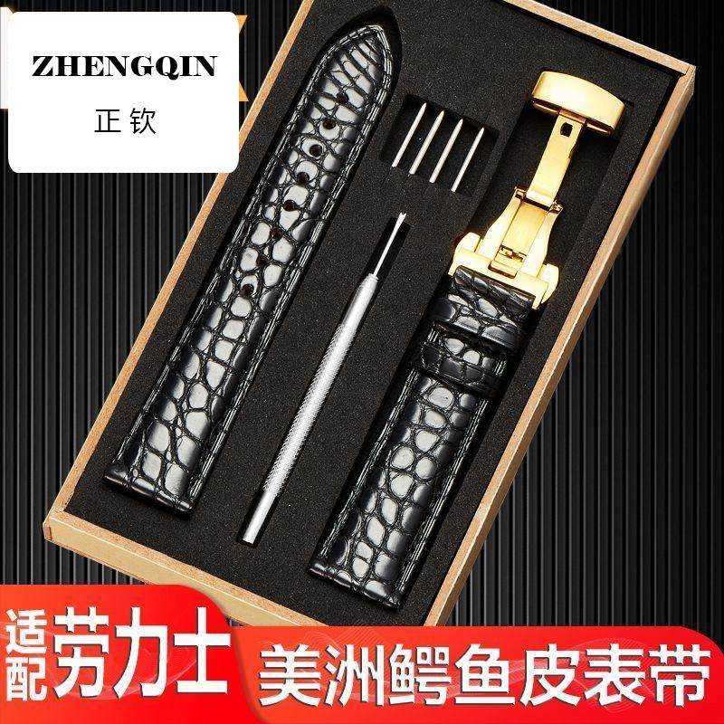 适配劳力士表带鳄鱼皮真皮男女士蝴蝶扣黑绿水鬼迪通拿游艇日志20