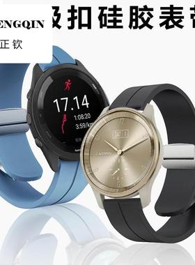 适用佳明venu3手表带garmin Forerunner965/265/255/245磁吸折叠