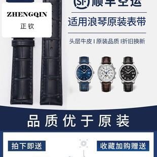 适用浪琴表带真皮男女牛皮代用L2名匠月相瑰丽L4军旗手表带双按蝴