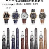 适配百达翡丽表带男真皮通用PP复杂功能计时5126 5146 5227鳄鱼纹