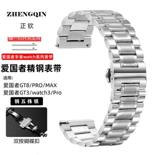 适用aigo爱国者gt8金属表带gts1蝴蝶按扣22mm通用V8手表带t80钢带