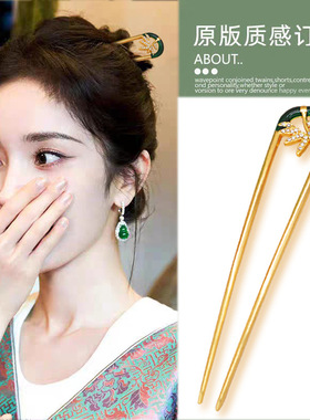 古风滴油枫叶镶钻U型发钗旗袍汉服簪子新中式简约丸子头盘发