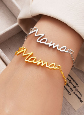 欧美风Mama手链母亲节礼物