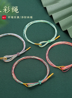 端午五彩绳手链DIY221