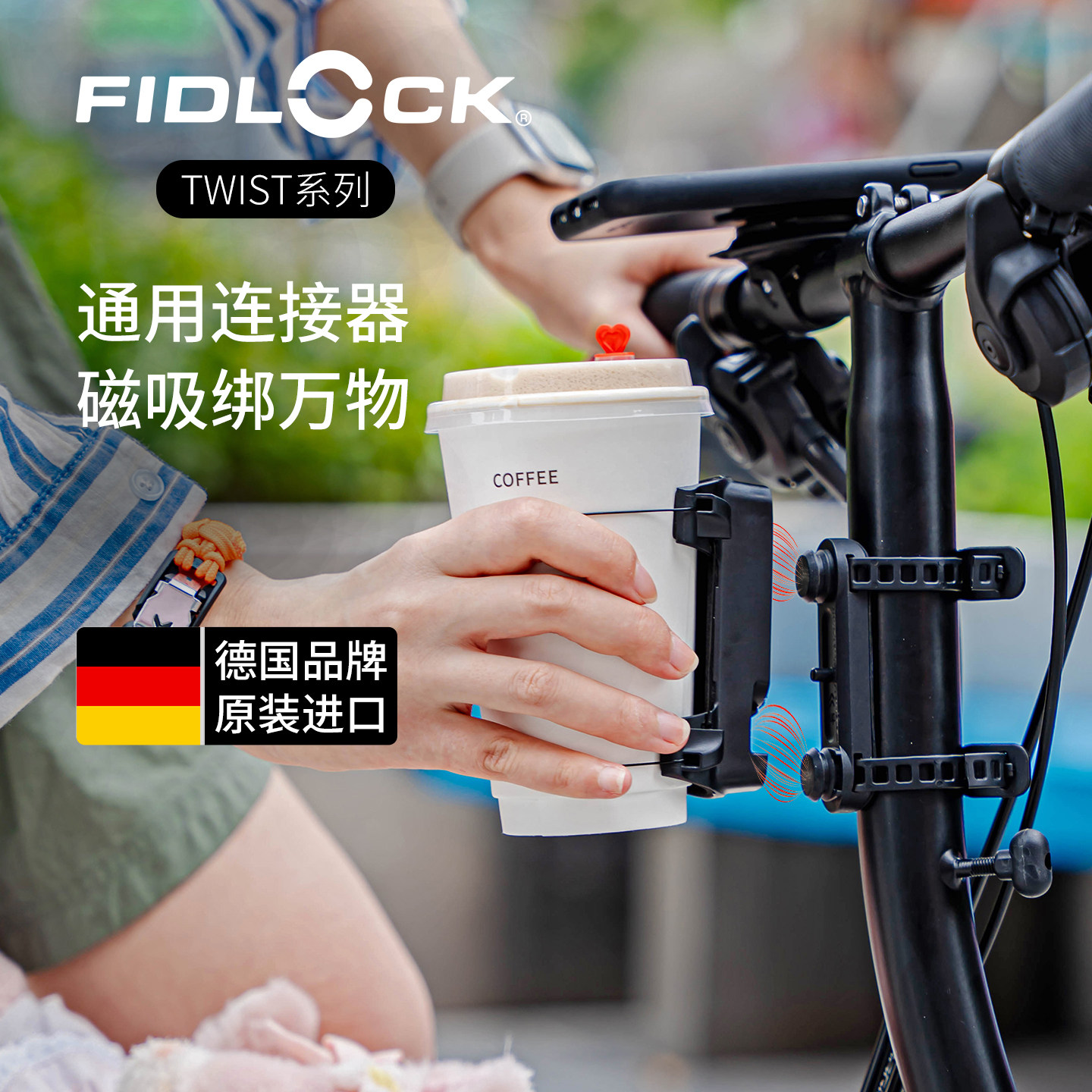 FIDLOCK磁吸快拆自行车水壶架底座适用小布折叠车BOA通用水杯支架