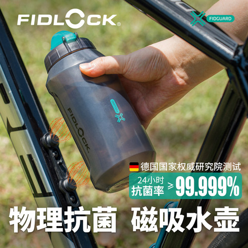 FIDLOCK自行车抗菌水壶架磁吸