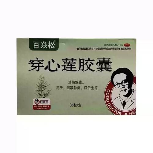Good Doctor/好医生 穿心莲胶囊 0.19g*36粒/盒