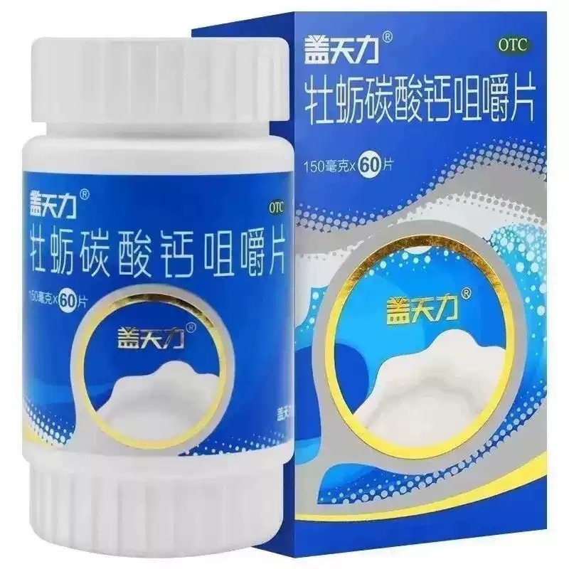 盖天力牡蛎碳酸钙咀嚼片150mg*60片 骨质疏松佝偻病发育不良补钙,OTC药品/国际医药,维矿物质,淘宝优惠券,粉丝福利购,淘宝优惠卷