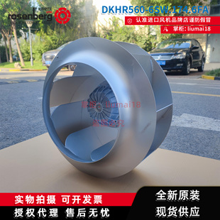 高压变频柜风扇 洛森rosenberg全新散热风机 DKHR560 6SW.174.6FA