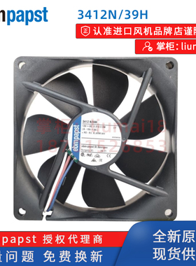 3412N/39H德国ebmpapst风机紧凑型静音UPS电源机柜轴流散热风扇