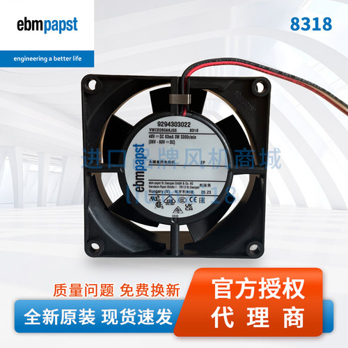 ebm831835dB低噪滚珠轴流风机