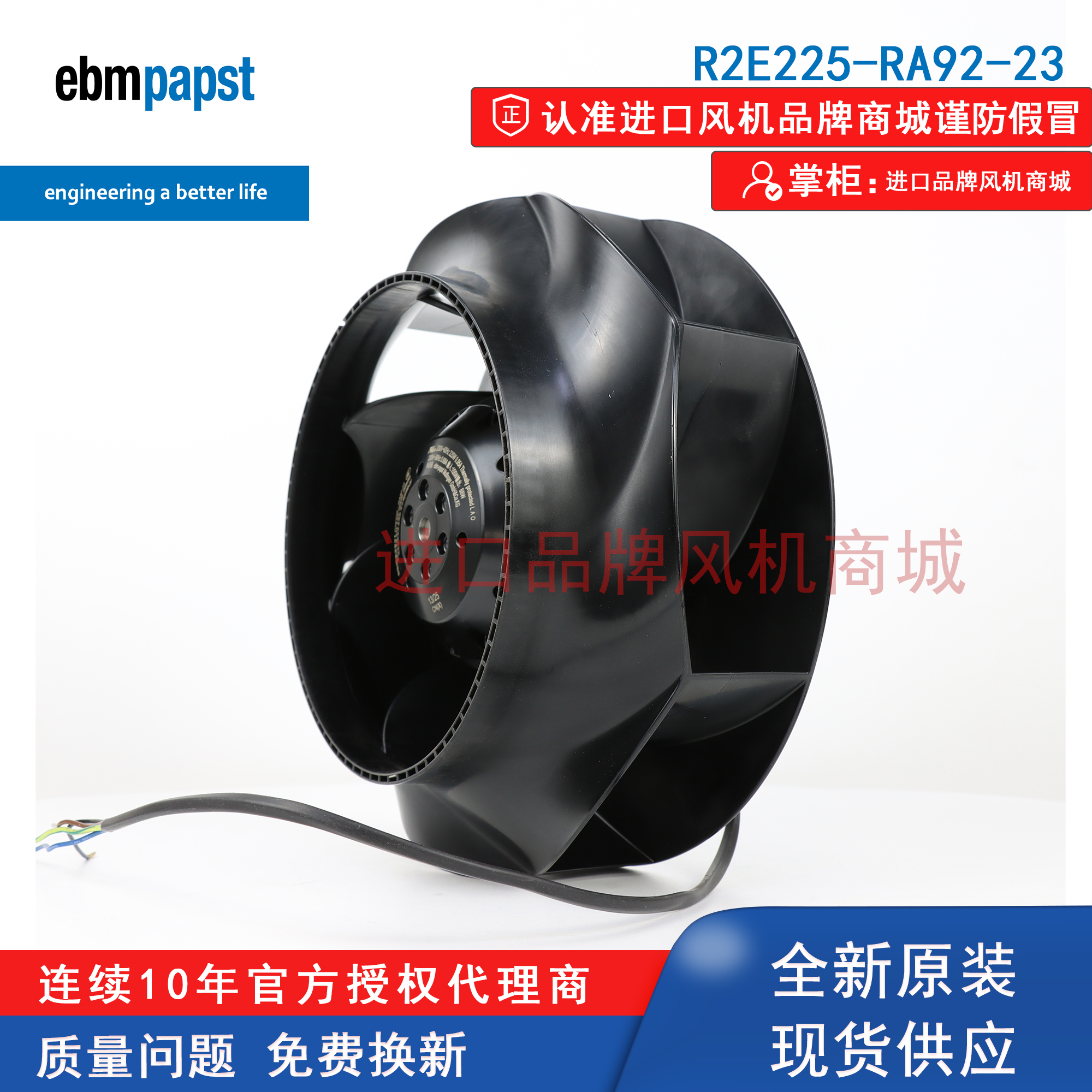 R2E225-RA92-23风扇ebmpappst