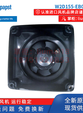 W2D155-EB08-01德国ebmpapst风机带外壳主轴电机散热轴流风扇400V