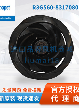 R3G560-8317080795德国ebmpapst风扇ec改造风机K3G560-8317080796