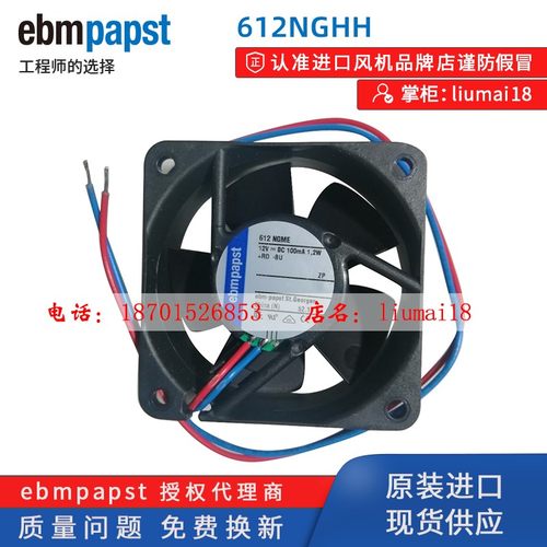 612NGME 全新原装德国ebmpapst 1.2W 12V 0.1A 6025 直流散热风扇