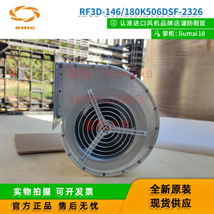 146 西班牙EMC风机 180K506DSF 原装 ACS800变频器风扇 2326 RF3D
