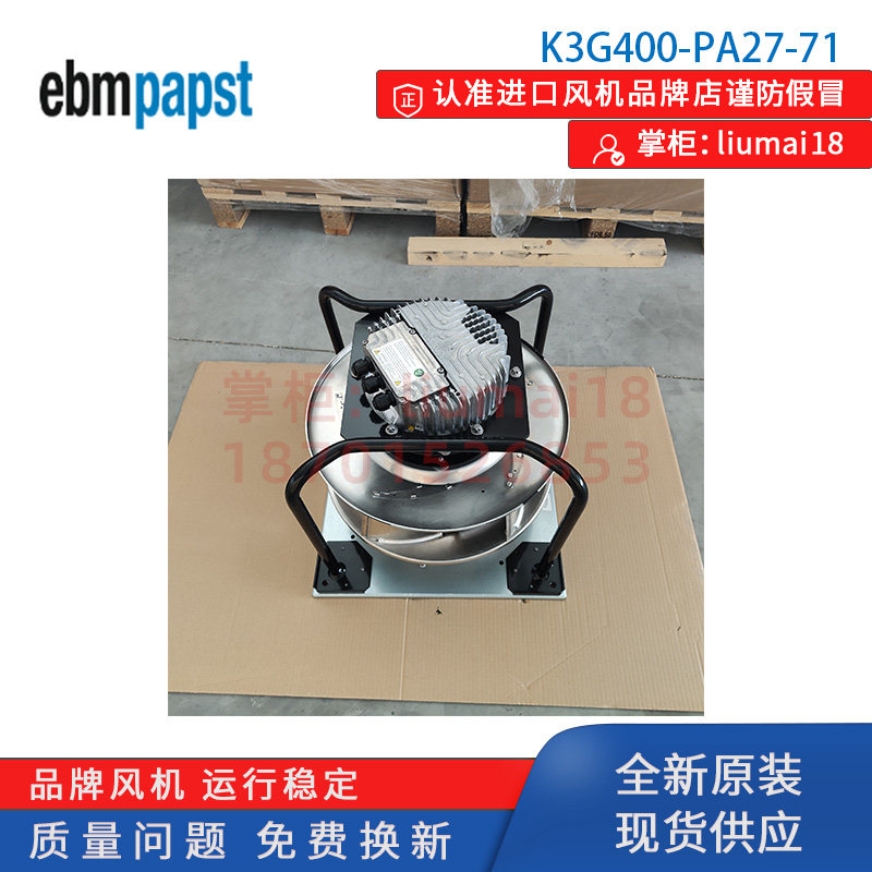 K3G400-PA27-71德国ebmpapst风扇