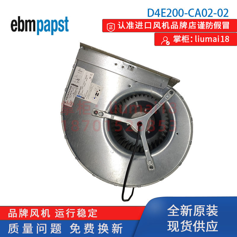 D4E200-CA02-02德国ebmpapst风扇工厂车间排风管道送风离心风机