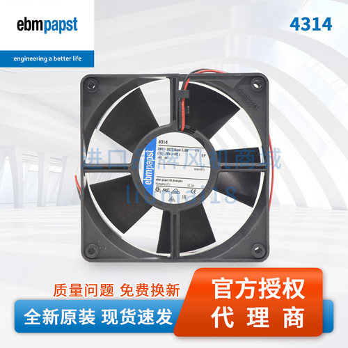 ebmpapst4314高风量直流风机