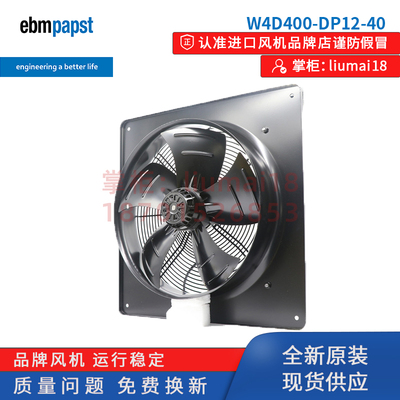 W4D400-DP12-40德国ebmpapst传动机柜风机工业变频器散热风扇