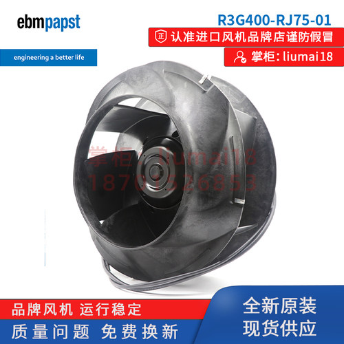 R3G400-RJ75-01德国ebmpapst风扇