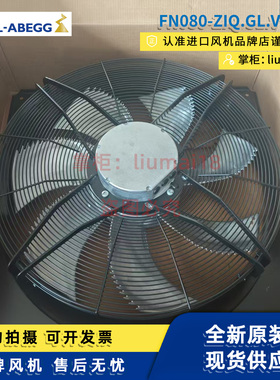FN080-ZIQ.GL.V7P3施乐百ZIEHL-ABEG风机精密空调散热轴流风扇