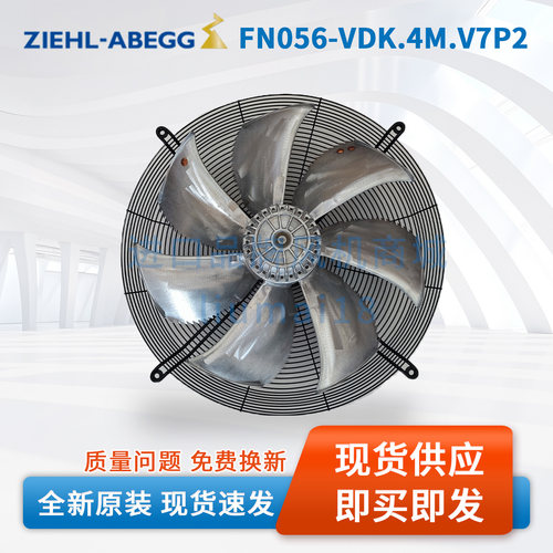 FN056-VDK.4M.V7P2施乐百风机