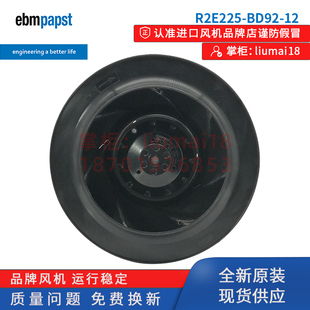 A11德国ebmpapst风扇风电散热伺服风机M2E068 BD92 R2E225