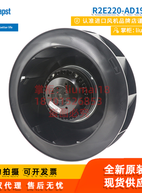 R2E220-AD19-11德国ebmpapst风机后倾离心涡壳变频器散热离心风扇