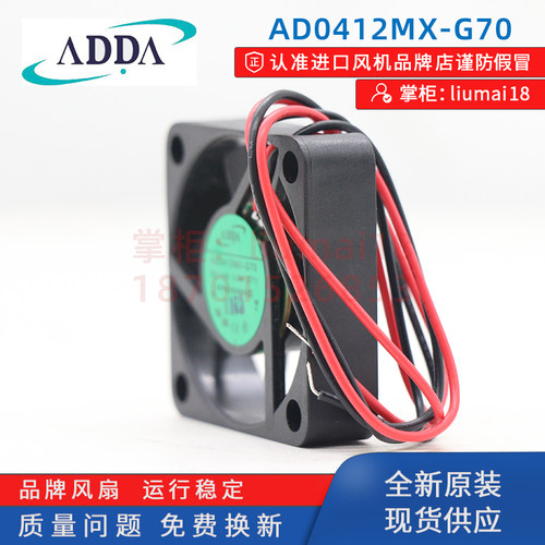 AD0412MX-G7协禧ADDA风扇