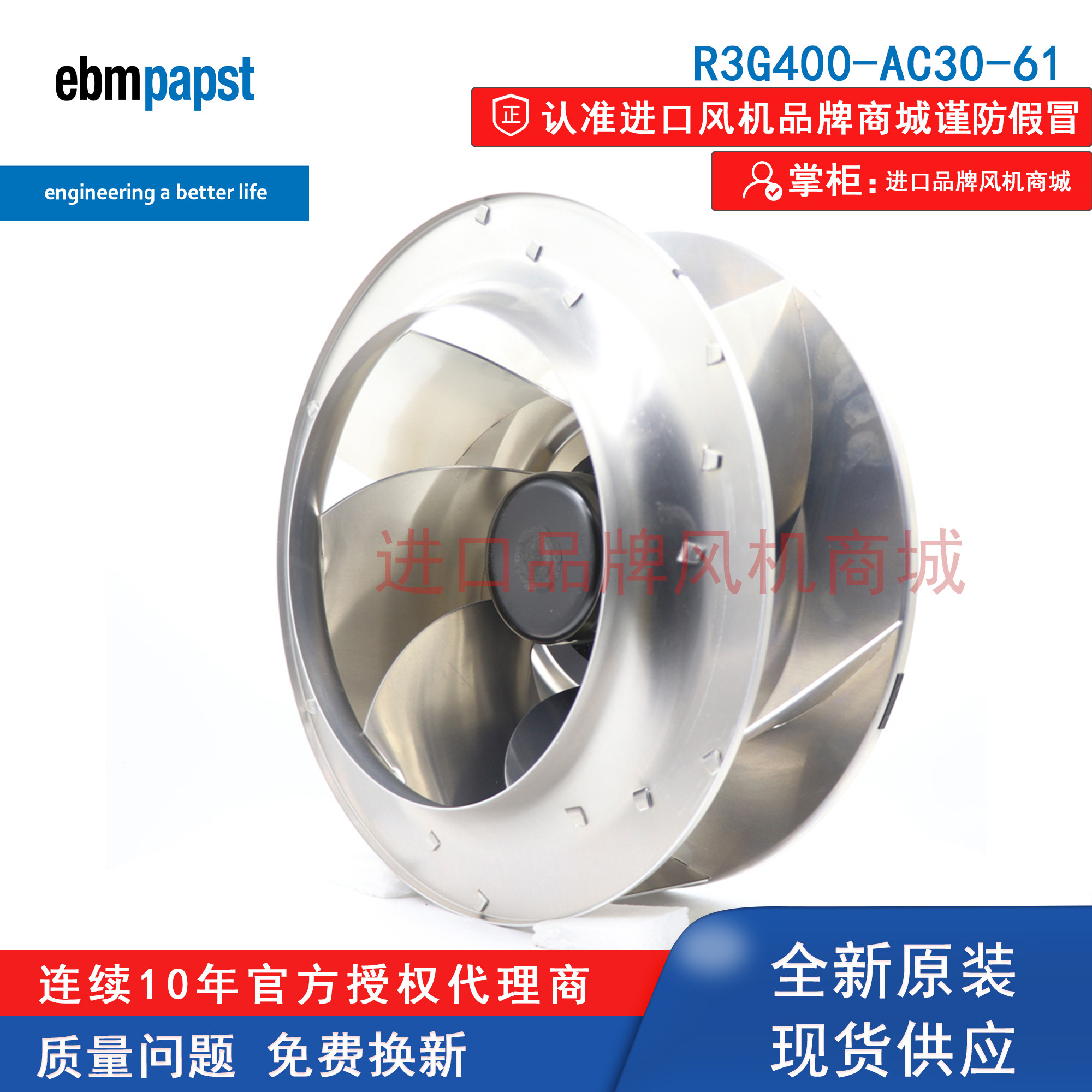 【官方授权】R3G400-AC30-61德国ebmpapst风扇FFU空气净化EC风机