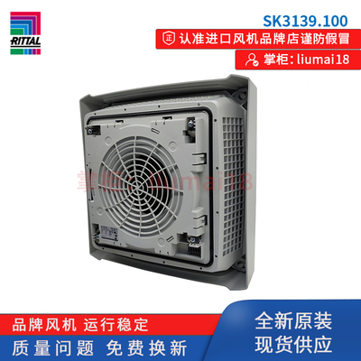 SK3139.100威图Rittal风扇