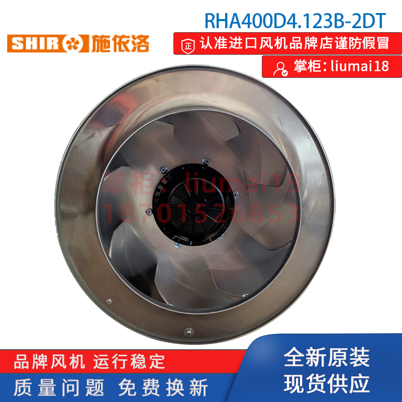 RHA400D4.123B-2DT施依洛风机