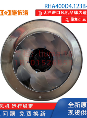 RHA400D4.123B-2DT 施依洛风机400mm高低压变频器散热离心风扇
