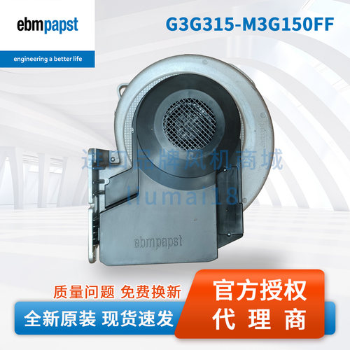 G3G315-M3G150FF德国ebm风机