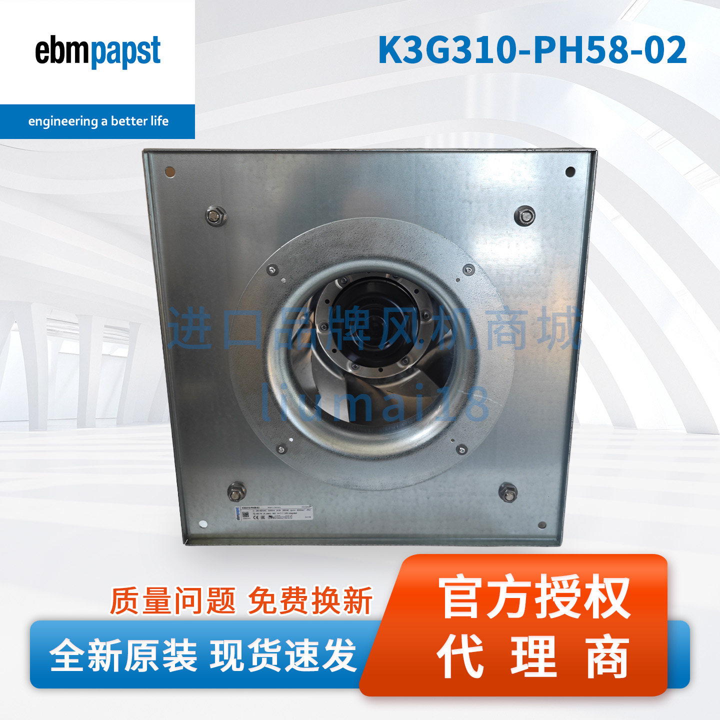 K3G310-PH58-02 德国ebmpapst风扇 2950W机柜空调EC离心散热风机