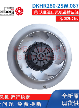 DKHR280-2SW.087.5FA洛森rosenberg后向离心风机散热风扇