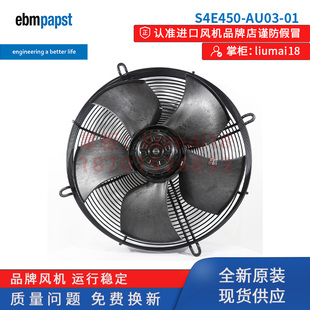 AU03 S4E450 C01 海瑞弗空调室外机 ebmpapst风扇 官方授权