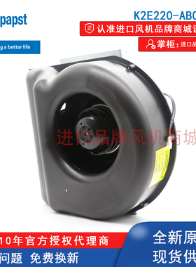 【官方授权】K2E220-AB06-09德国ebmpapst风扇风机6SY7000-0AB30