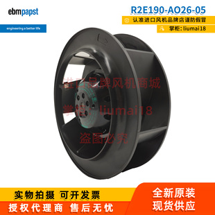 R2E190-AO26-05德国ebmpapst风扇工业变频器散热风机M2E068-BF