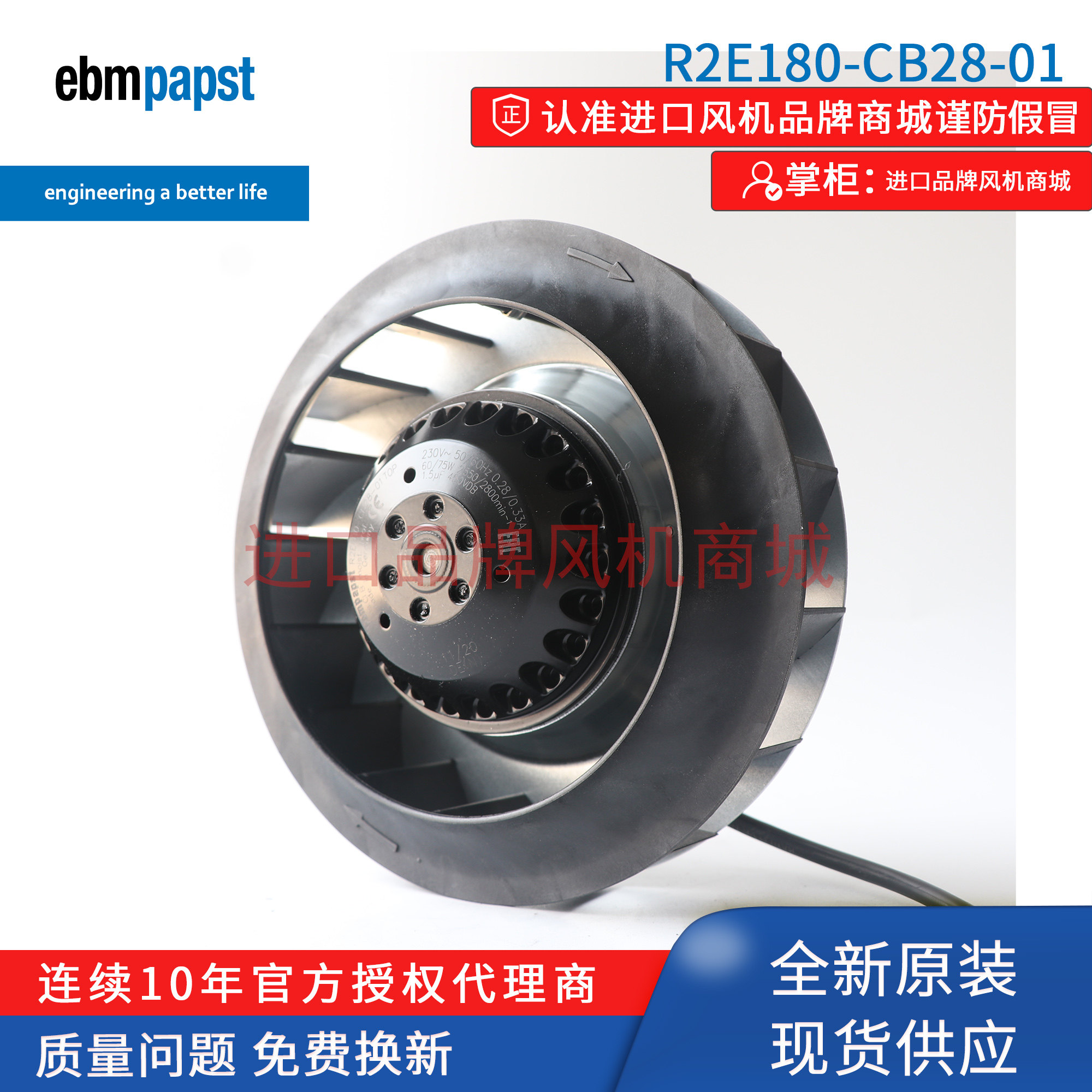 R2E180-CB28-01德国ebmpapst风扇