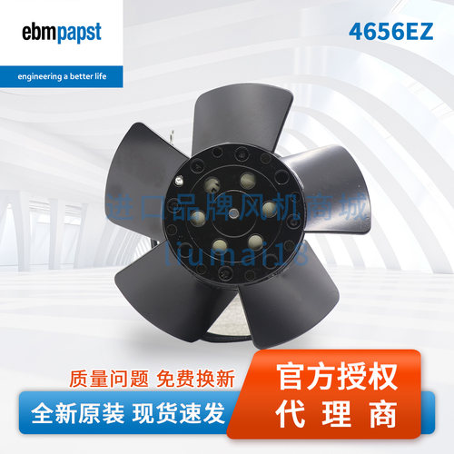 4656Z4656EZ风扇ebmpapst