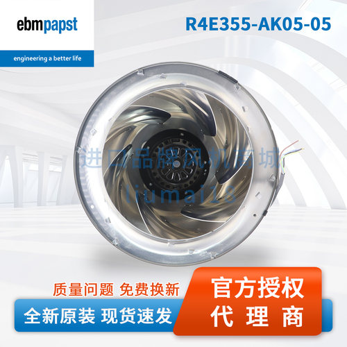 R4E355-AK05-05德国ebmpapst风扇