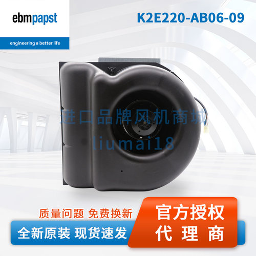 ebmpapst风扇K2E220-AB06-09